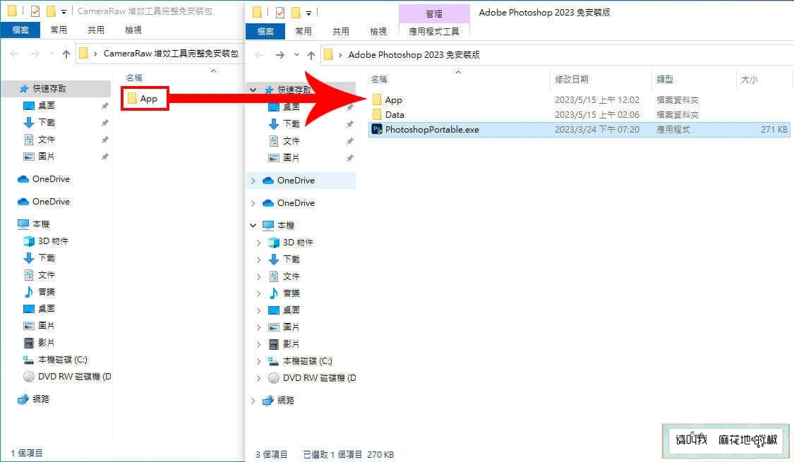 photoshop-2023-portable-4.jpg