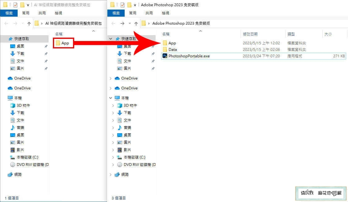 photoshop-2023-portable-5.jpg