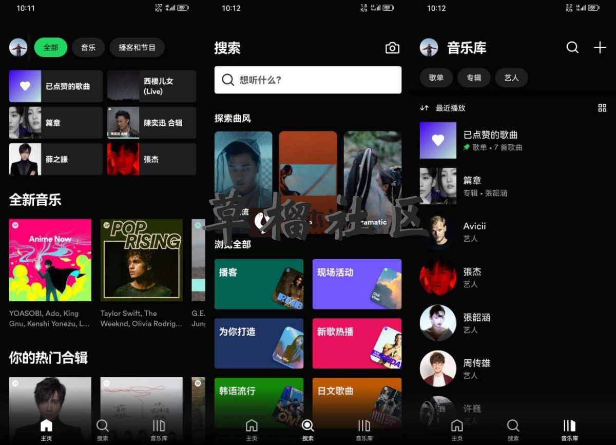 Spotify1.jpg