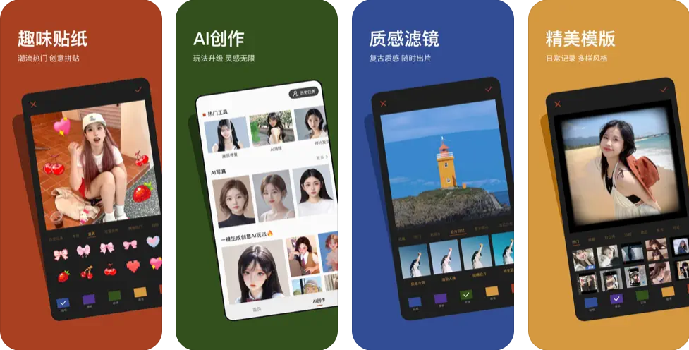 可可修图 v1.3.9  手机修图天花板，一键复制大师色调，电影感滤镜+无损编辑，Ai人像、天空替换全功能，堪称移动版PS+LR