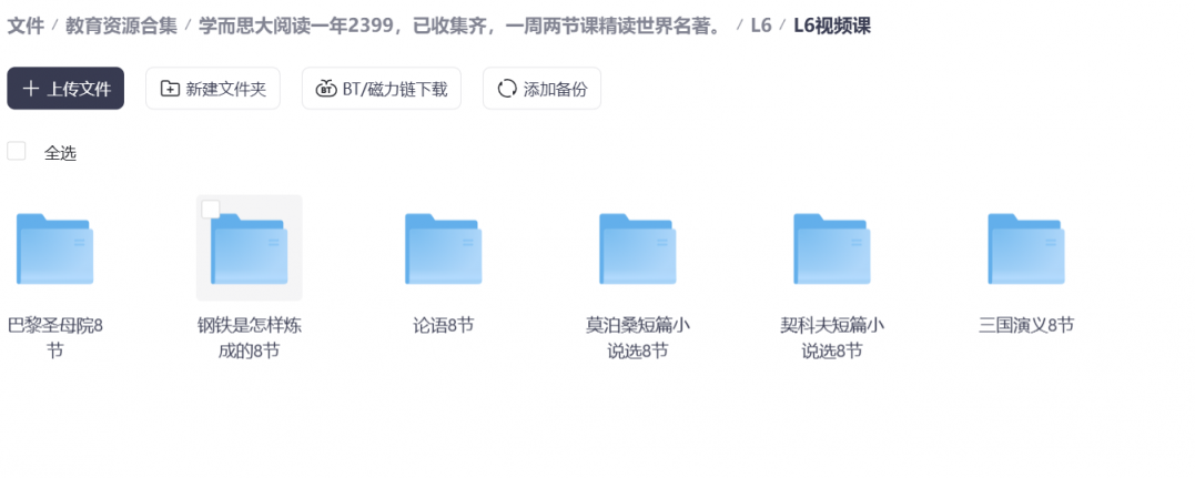 《学而思大阅读2399元课程》全套 世界名著+中外经典精读，每周两节课，孩子文学素养一步到位
