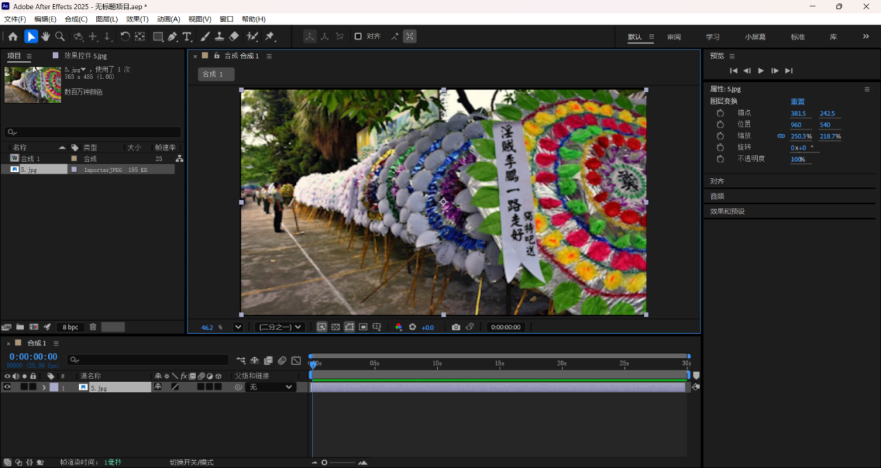 Adobe AE]Adobe After Effects(AE 2025完整版) 2025  免激活完整安装版下载