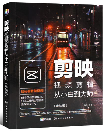剪映全系资源合集，从安装、学习到实战模板素材全覆盖，一套决剪映剪辑所有需求，含Windows+Mac+Android多版本安装包
