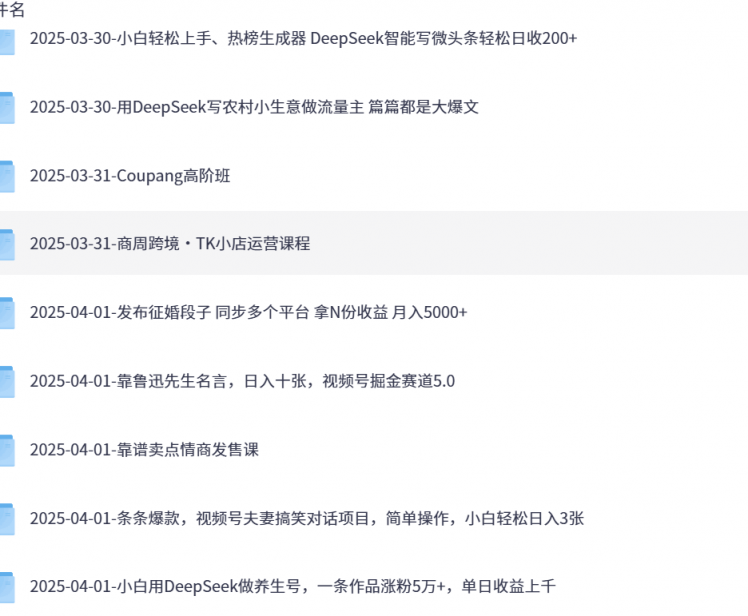 [史上最全副业合集]需要兼职 副业必看 看完一定能拓宽你赚钱的思路 助你腾飞