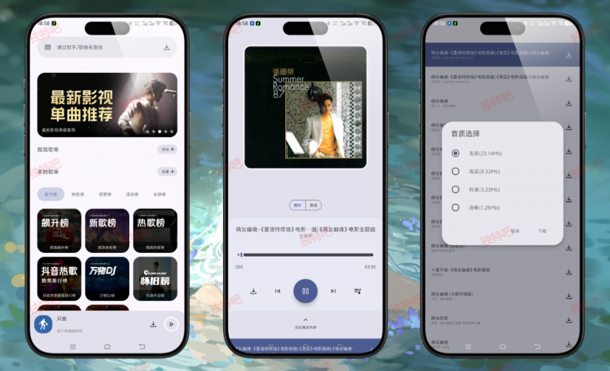 只音v2.3.0 全网音乐聚合神器：支持QQ/网易云/酷狗/酷我/咪咕/Apple Music，无损音质免费听，无需登录免会员，绿色纯净版！
